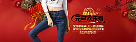 新年女裝（關(guān)注+點(diǎn)贊-免費(fèi)下載PSD）