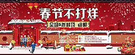 喜慶海報(bào)（關(guān)注+點(diǎn)贊-免費(fèi)下載PSD）