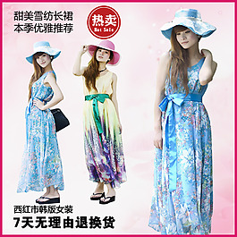 女裝海報(bào)（關(guān)注+點(diǎn)贊-PSD免費(fèi)下載)