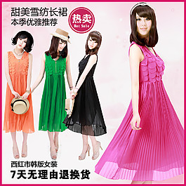女裝海報(bào)（關(guān)注+點(diǎn)贊-PSD免費(fèi)下載)