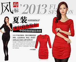 女裝海報(bào)（關(guān)注+點(diǎn)贊-PSD免費(fèi)下載)