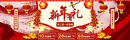 新年海報(bào)（關(guān)注+點(diǎn)贊-PSD免費(fèi)下載)