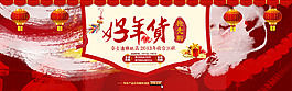 新年海報(bào)（關(guān)注+點(diǎn)贊-PSD免費(fèi)下載)