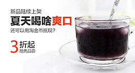 果汁鉆展