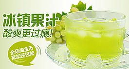 果汁鉆展