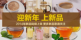 奶茶鉆展