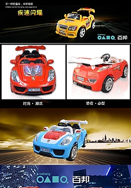 兒童電動(dòng)車
