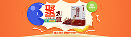 聚劃算海報(bào)