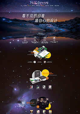 淘寶美工設(shè)計 店鋪首頁 導(dǎo)航 裝修