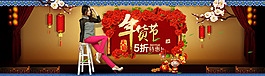 【PK作品】天貓年貨節(jié)海報(bào)好評(píng)就送PSD