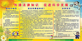 憲法宣傳欄
