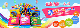 兒童玩具海報(bào)