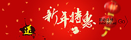 新年促銷圖~~