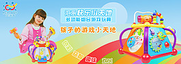 兒童玩具海報(bào)