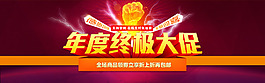 【參賽作品 求關注 打打賞】天貓年終大促