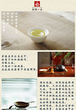 茶館故事
