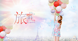 四月女裝banner設(shè)計