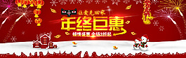 【參賽作品 求關注 求打賞】天貓年終大促