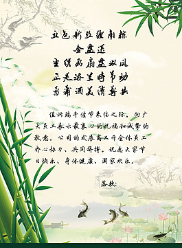 端午節(jié)賀卡