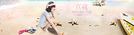 女裝banner設(shè)計