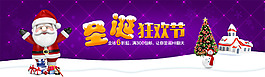 淘寶天貓店鋪首頁圣誕節(jié)促銷海報