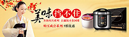淘宝天猫店铺首页banner海报