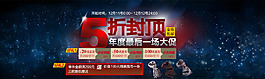 全屏海報(bào)