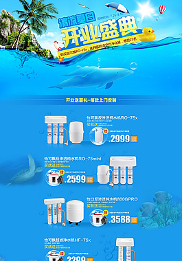 新店開業(yè)