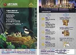 宣传大海报