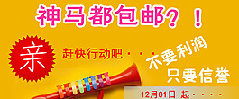 店鋪促銷banner