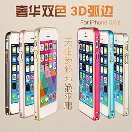 iPhone5/5s直通車圖片