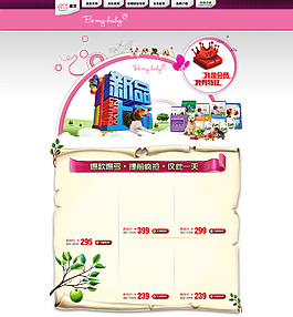 店鋪首頁