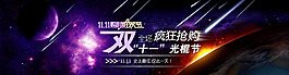 雙十一海報(bào)