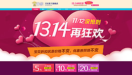 雙十一返場