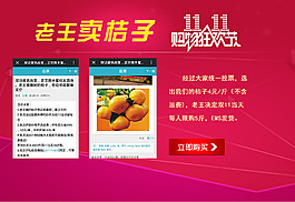 橘子詳情頁(yè)
