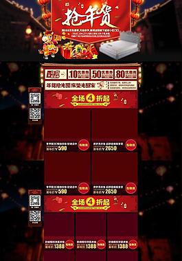 羊年页面
