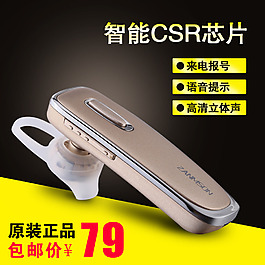 土豪金藍牙耳機