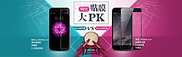 手機(jī)鋼化膜