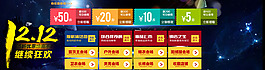 天貓?zhí)詫殐?yōu)惠券會(huì)場(chǎng)分類