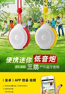 戶(hù)外藍(lán)牙耳機(jī)