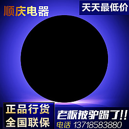 家电主图模板