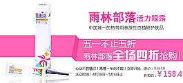 活力眼霜广告