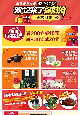 手機(jī)端的首頁