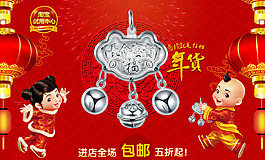 年貨產(chǎn)品首頁(yè)海報(bào)