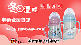 奶瓶