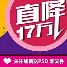 特價房清倉
