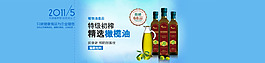 橄欖油首頁全屏海報(bào)設(shè)計(jì)
