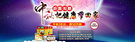 中秋節(jié)促銷(xiāo)海報(bào)設(shè)計(jì)