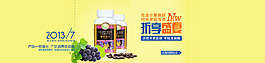 保健品首頁海報設(shè)計
