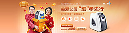 廣告 輪播 促銷海報(bào) 焦點(diǎn)圖